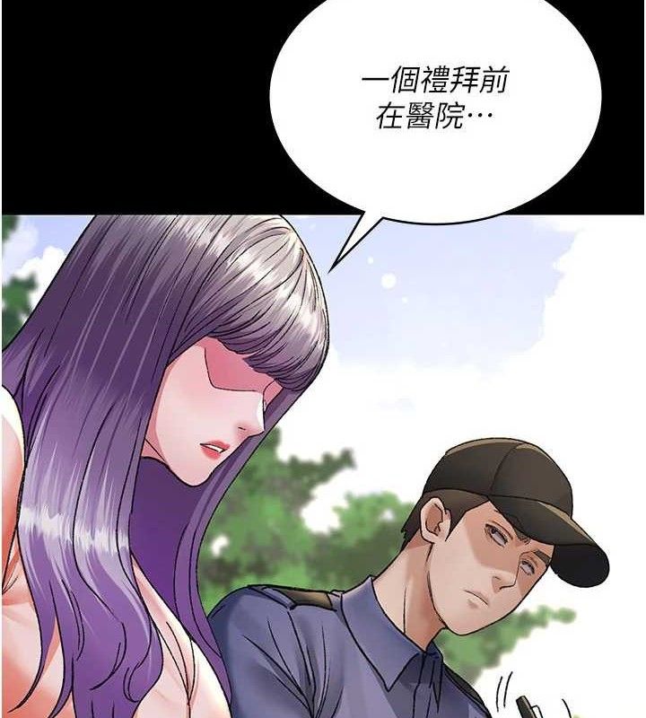 夜间诊疗室 - 第122話-監禁主人 - page 19