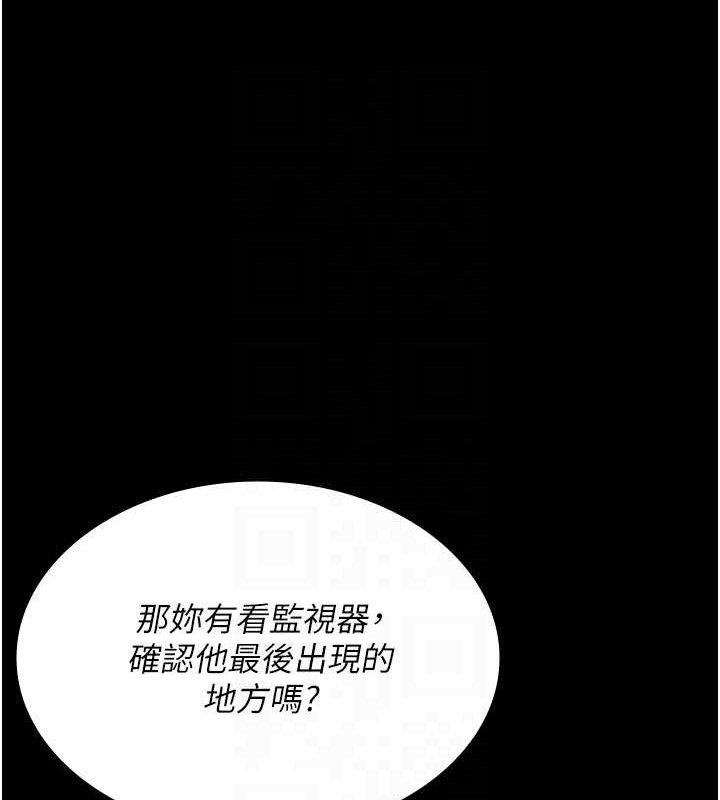 夜间诊疗室 - 第122話-監禁主人 - page 22