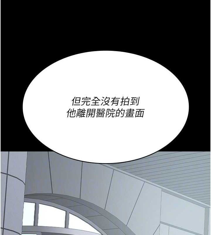 夜间诊疗室 - 第122話-監禁主人 - page 25