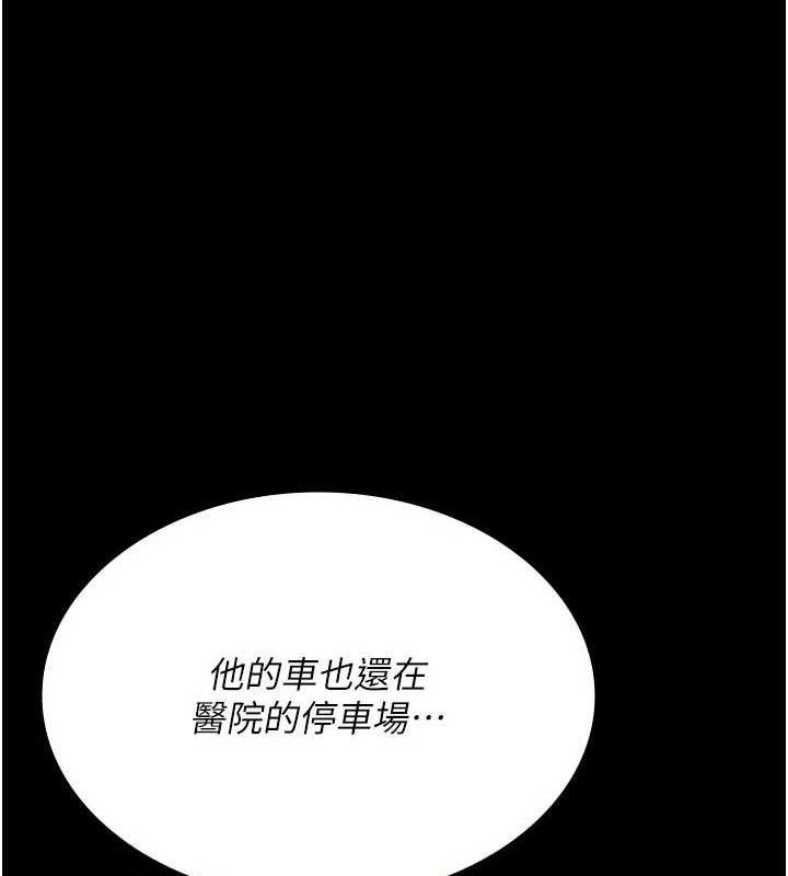 夜间诊疗室 - 第122話-監禁主人 - page 27