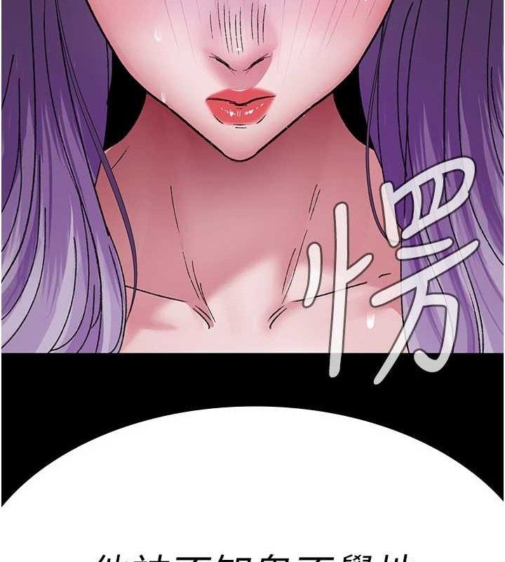 夜间诊疗室 - 第122話-監禁主人 - page 31