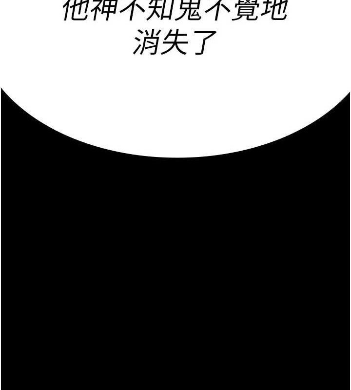夜间诊疗室 - 第122話-監禁主人 - page 32