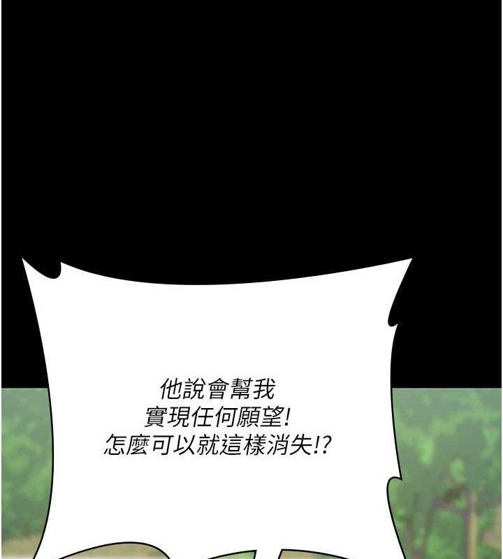 夜间诊疗室 - 第122話-監禁主人 - page 33