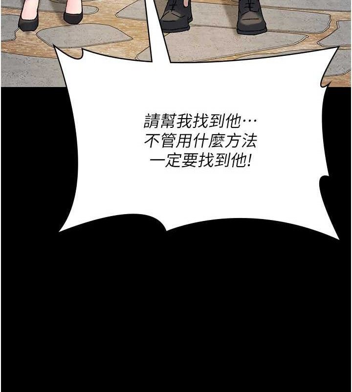 夜间诊疗室 - 第122話-監禁主人 - page 35