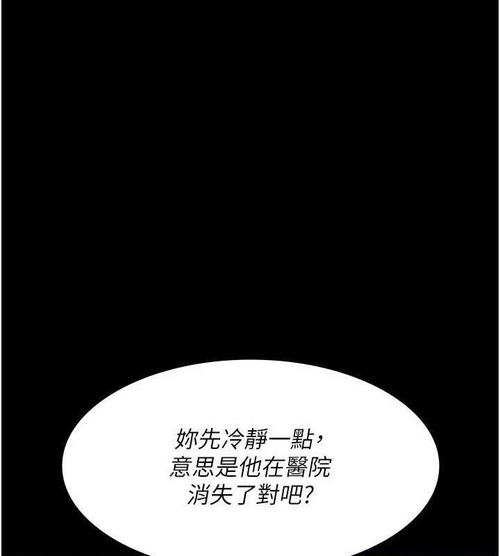 夜间诊疗室 - 第122話-監禁主人 - page 36
