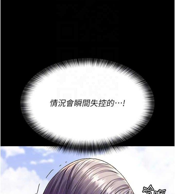 夜间诊疗室 - 第122話-監禁主人 - page 44