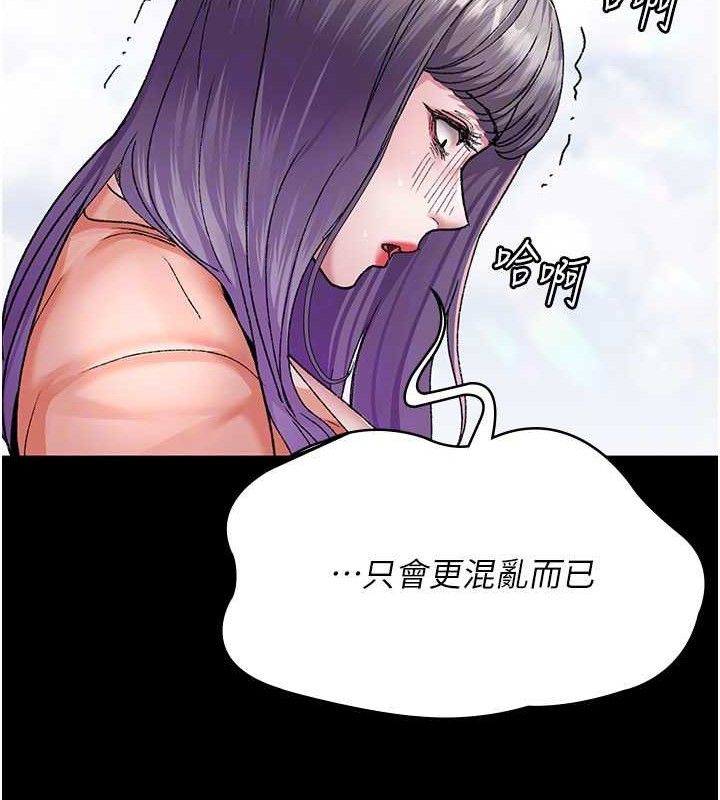 夜间诊疗室 - 第122話-監禁主人 - page 45