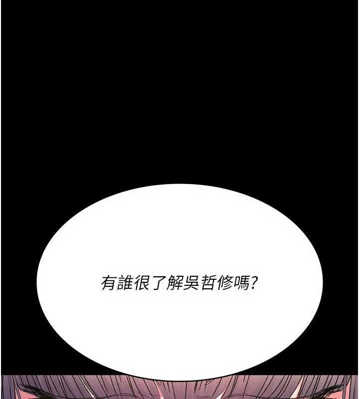 夜间诊疗室 - 第122話-監禁主人 - page 49