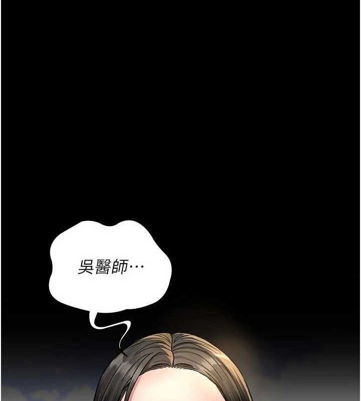 夜间诊疗室 - 第122話-監禁主人 - page 54