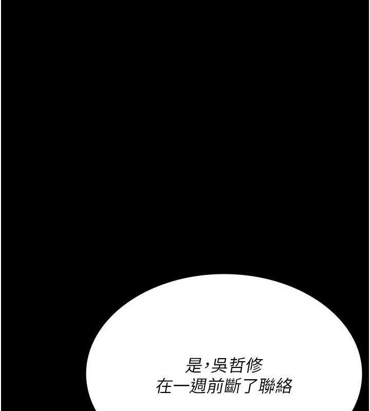 夜间诊疗室 - 第122話-監禁主人 - page 57