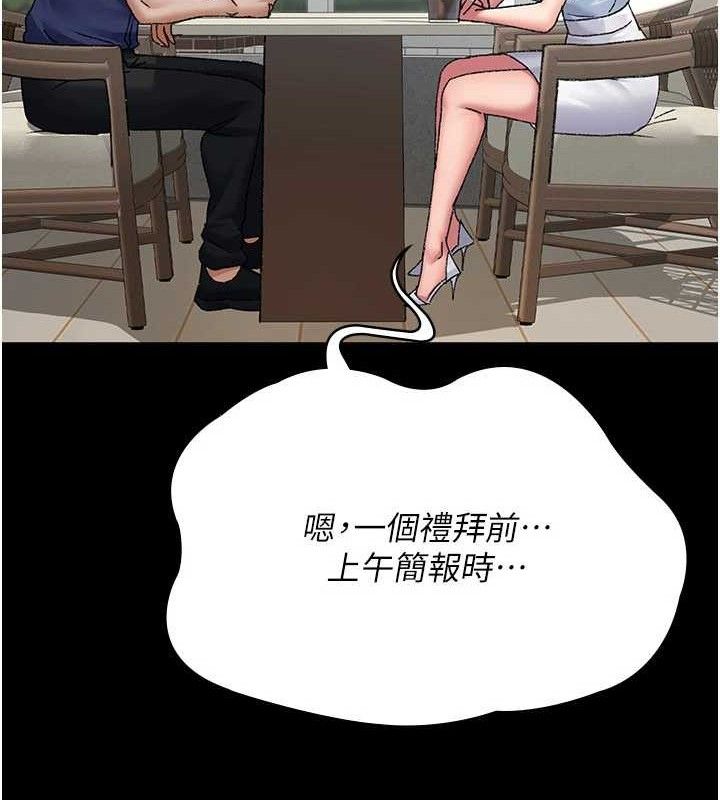 夜间诊疗室 - 第122話-監禁主人 - page 59