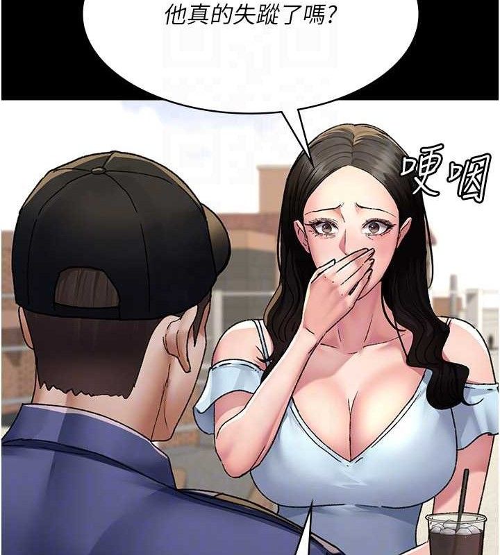 夜间诊疗室 - 第122話-監禁主人 - page 61