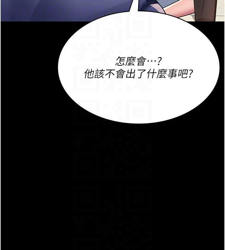 夜间诊疗室 - 第122話-監禁主人 - page 62