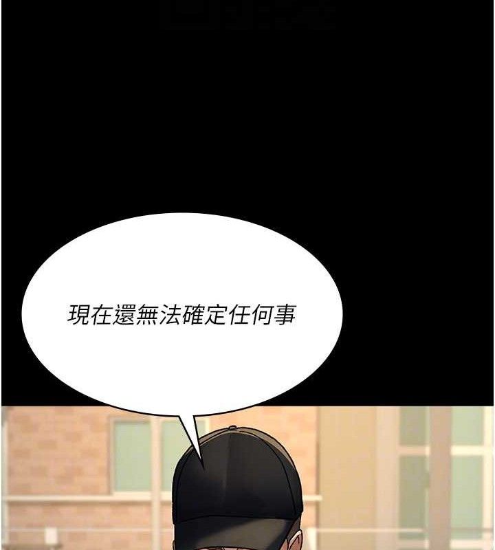 夜间诊疗室 - 第122話-監禁主人 - page 63