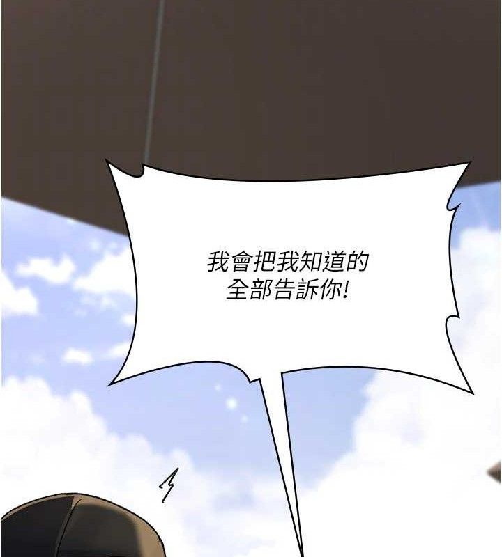 夜间诊疗室 - 第122話-監禁主人 - page 65