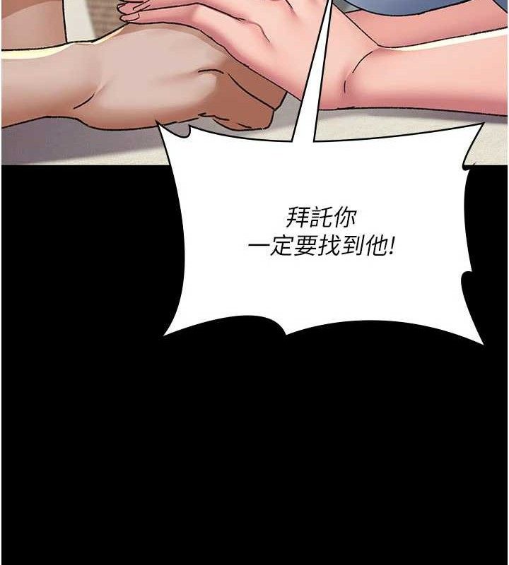 夜间诊疗室 - 第122話-監禁主人 - page 67