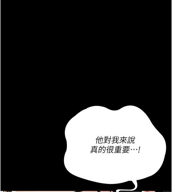 夜间诊疗室 - 第122話-監禁主人 - page 68