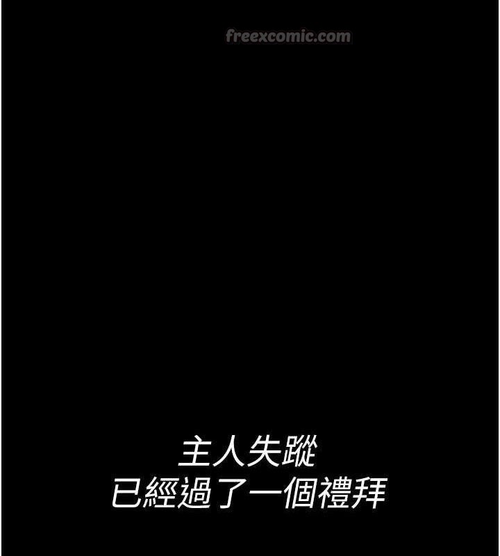 夜间诊疗室 - 第122話-監禁主人 - page 70