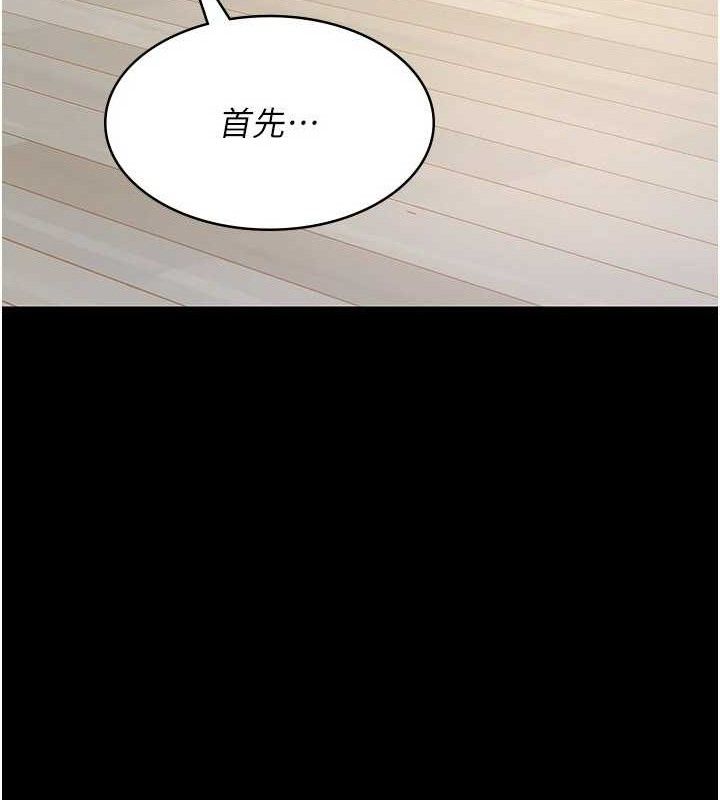 夜间诊疗室 - 第122話-監禁主人 - page 72