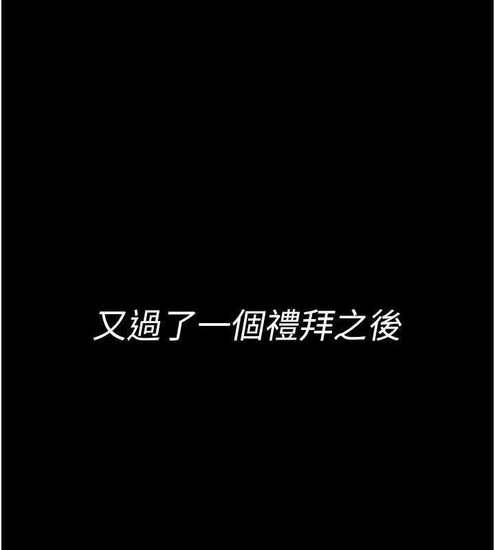 夜间诊疗室 - 第122話-監禁主人 - page 73