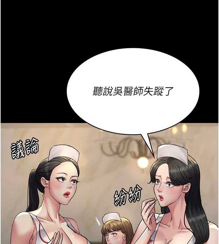 夜间诊疗室 - 第122話-監禁主人 - page 74