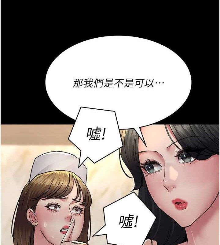 夜间诊疗室 - 第122話-監禁主人 - page 77