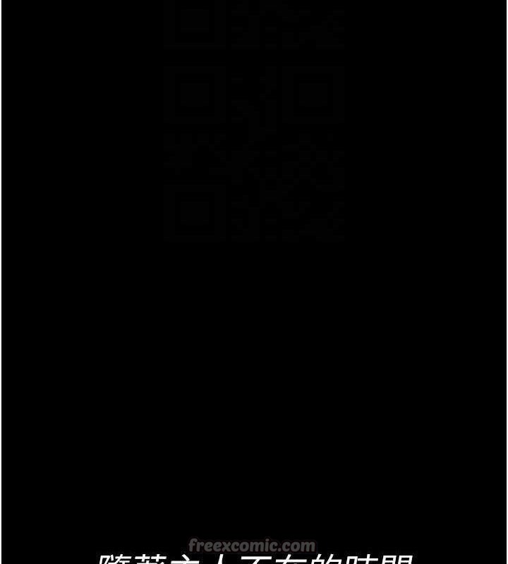 夜间诊疗室 - 第122話-監禁主人 - page 84