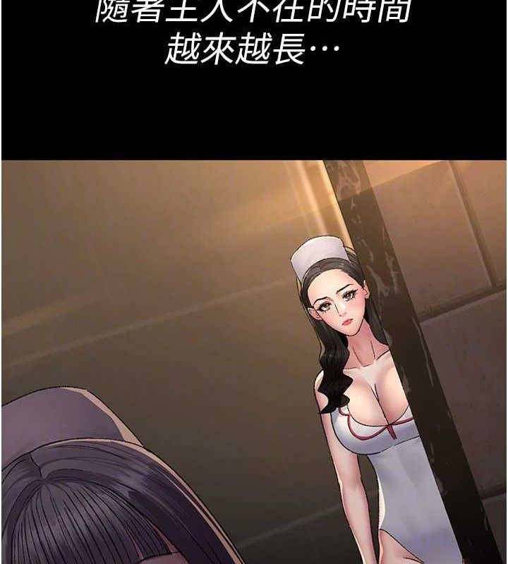 夜间诊疗室 - 第122話-監禁主人 - page 85