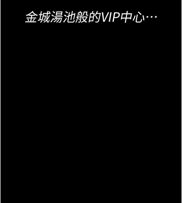 夜间诊疗室 - 第122話-監禁主人 - page 87