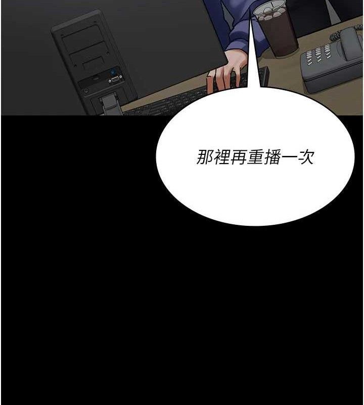 夜间诊疗室 - 第122話-監禁主人 - page 89