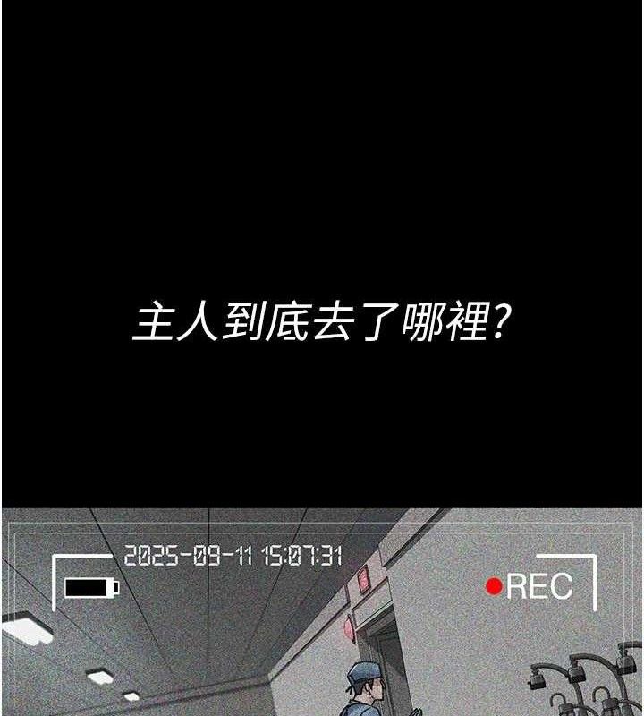 夜间诊疗室 - 第122話-監禁主人 - page 90