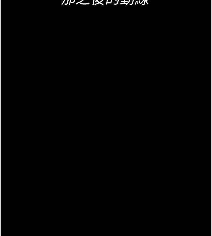 夜间诊疗室 - 第122話-監禁主人 - page 94