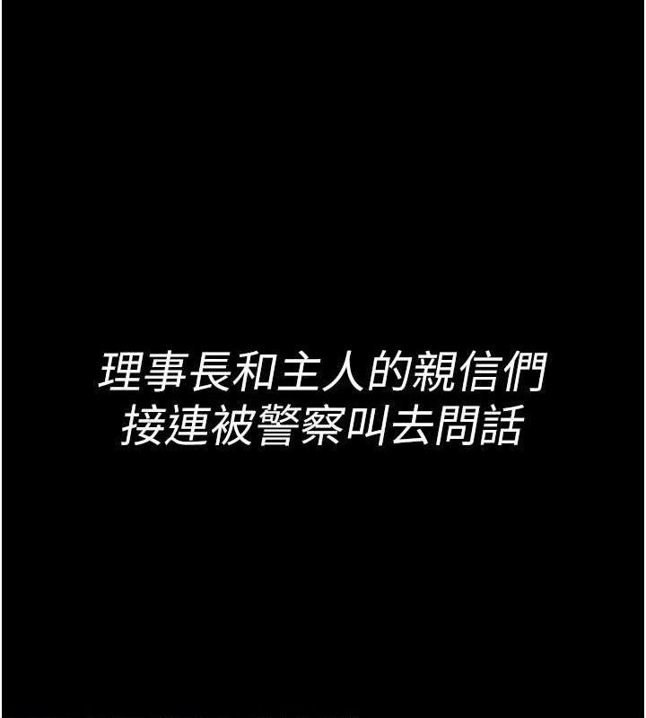 夜间诊疗室 - 第122話-監禁主人 - page 100
