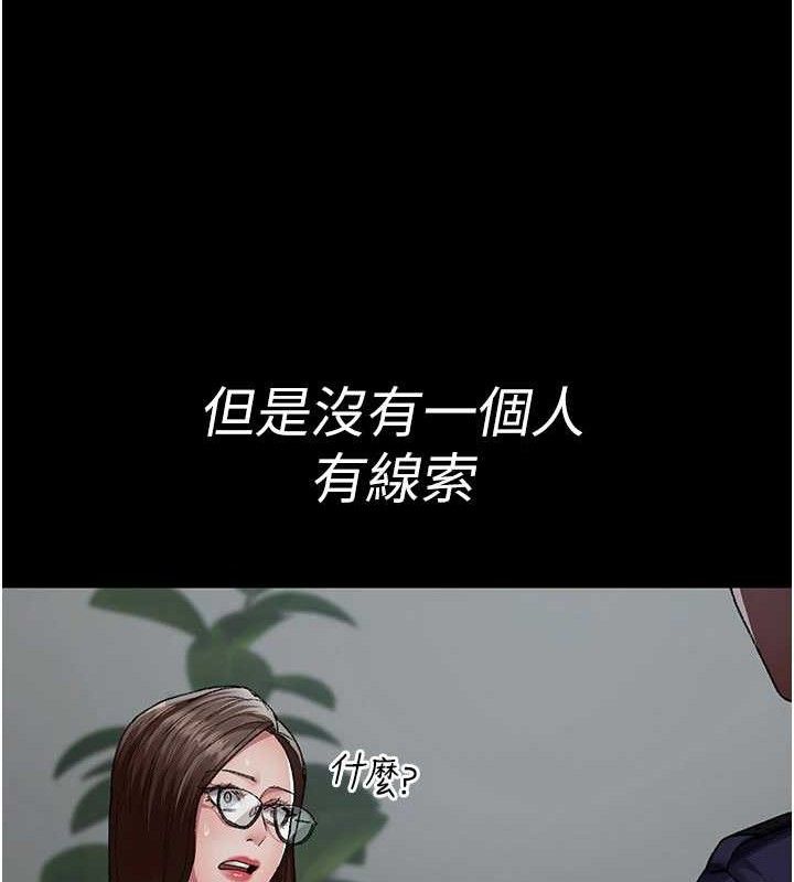 夜间诊疗室 - 第122話-監禁主人 - page 103