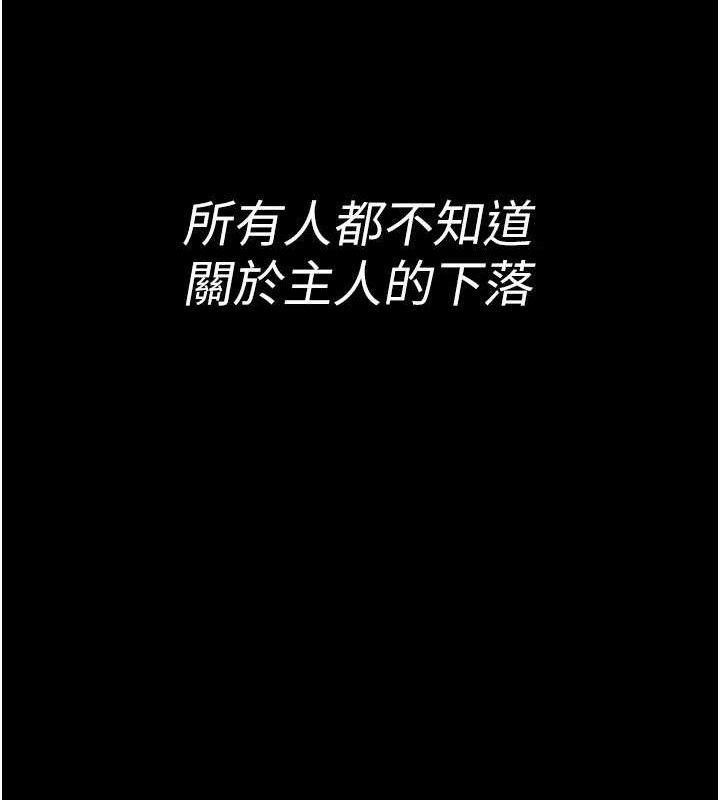 夜间诊疗室 - 第122話-監禁主人 - page 105