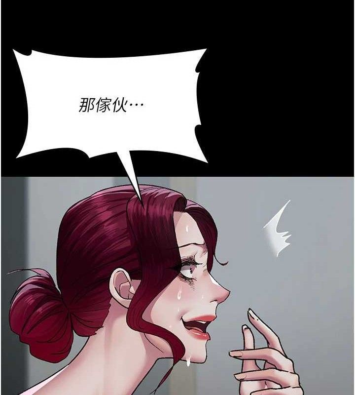 夜间诊疗室 - 第122話-監禁主人 - page 106