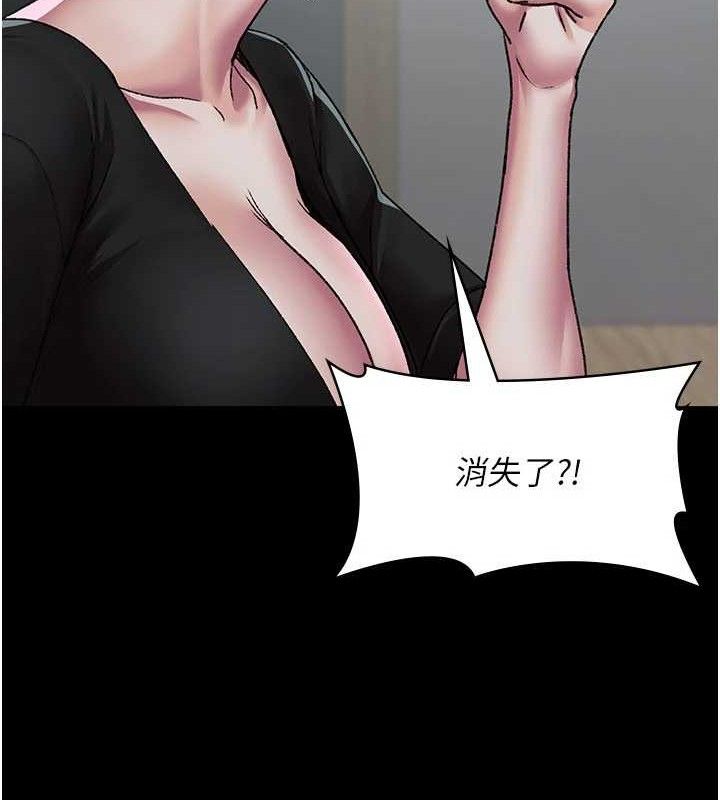夜间诊疗室 - 第122話-監禁主人 - page 107