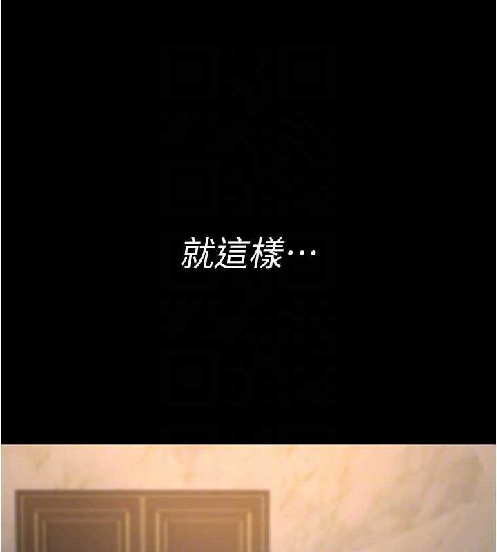 夜间诊疗室 - 第122話-監禁主人 - page 108