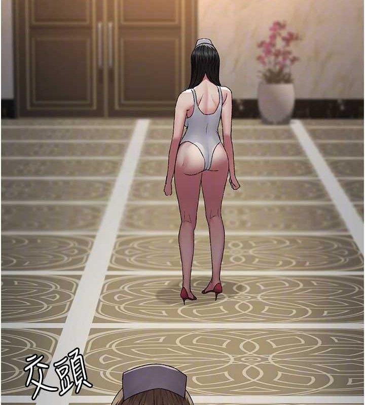 夜间诊疗室 - 第122話-監禁主人 - page 109