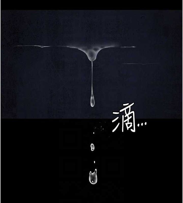 夜间诊疗室 - 第122話-監禁主人 - page 119