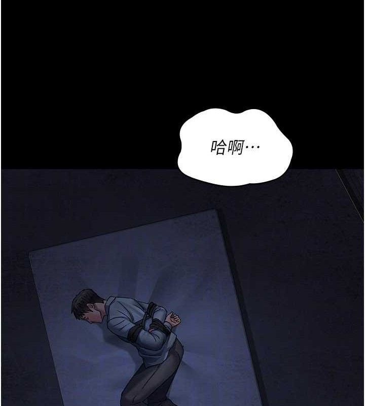 夜间诊疗室 - 第122話-監禁主人 - page 122