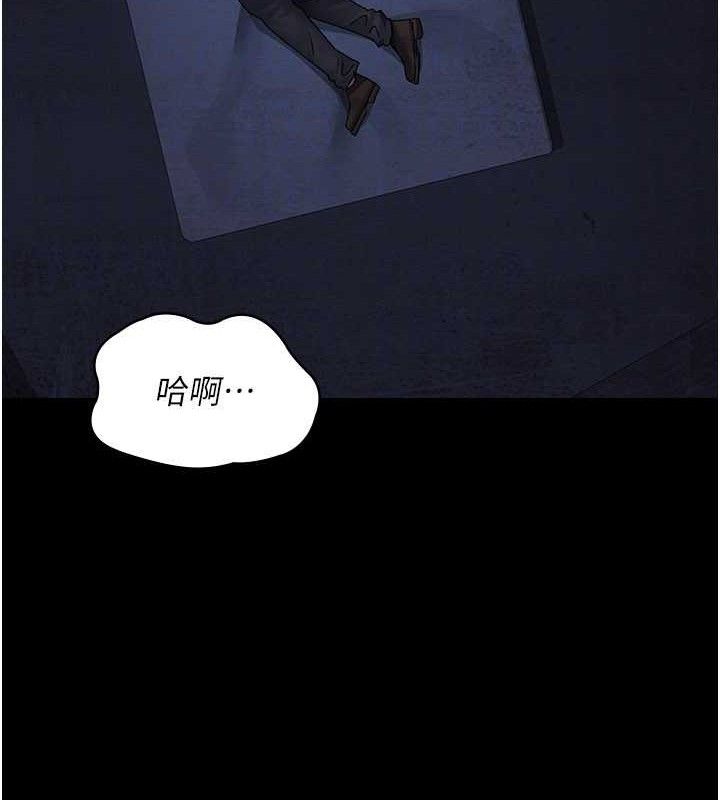 夜间诊疗室 - 第122話-監禁主人 - page 123