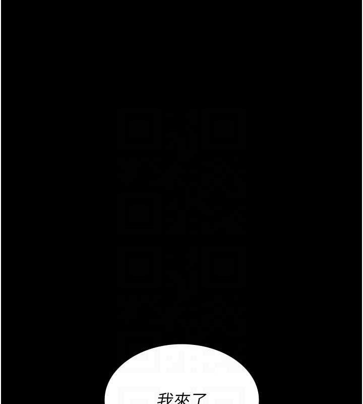 夜间诊疗室 - 第122話-監禁主人 - page 127