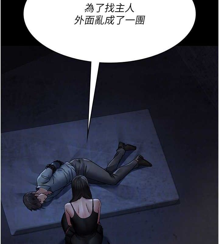 夜间诊疗室 - 第122話-監禁主人 - page 131