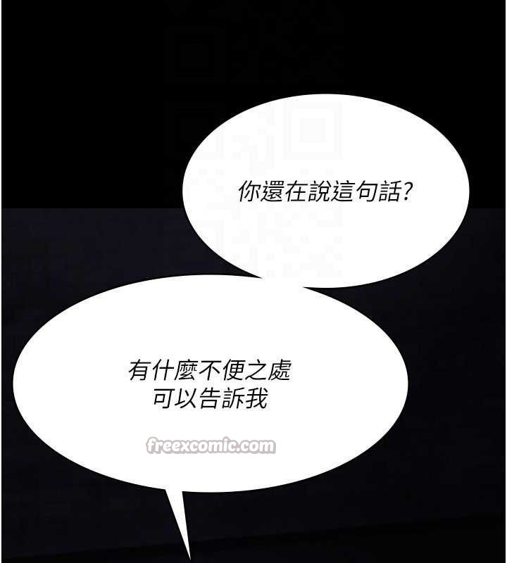 夜间诊疗室 - 第122話-監禁主人 - page 140