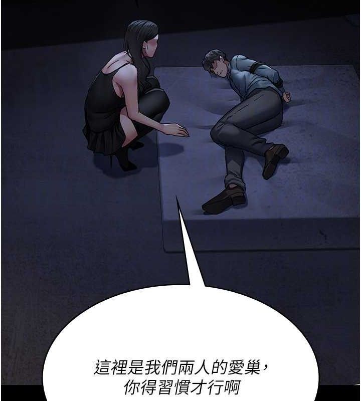 夜间诊疗室 - 第122話-監禁主人 - page 141