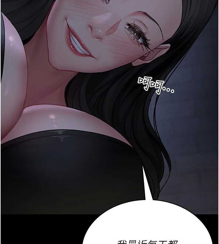 夜间诊疗室 - 第122話-監禁主人 - page 144