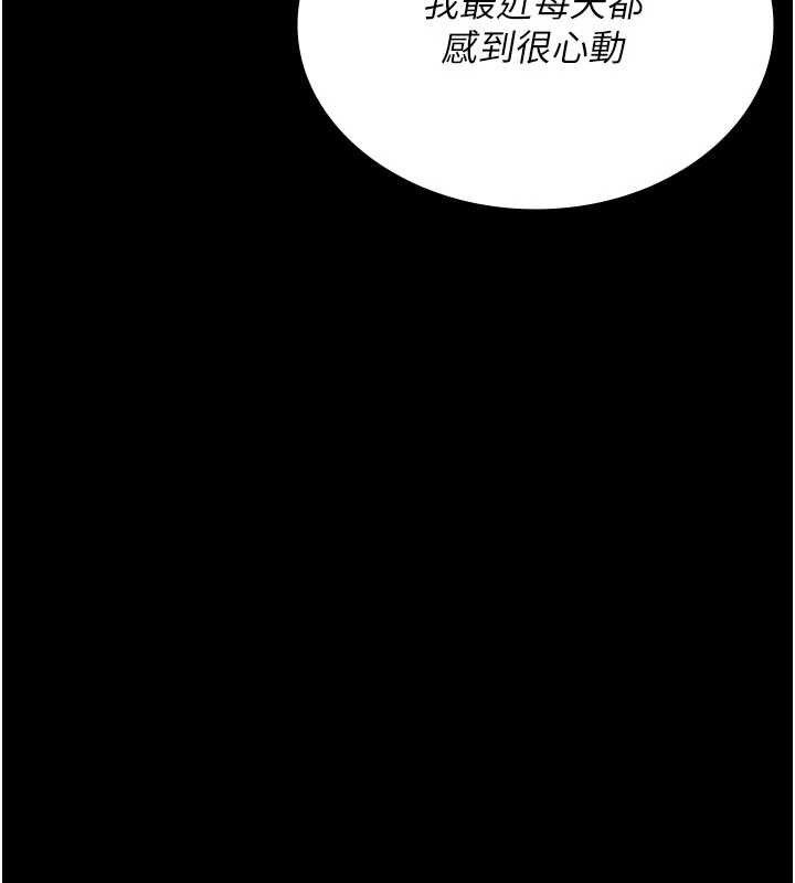 夜间诊疗室 - 第122話-監禁主人 - page 145