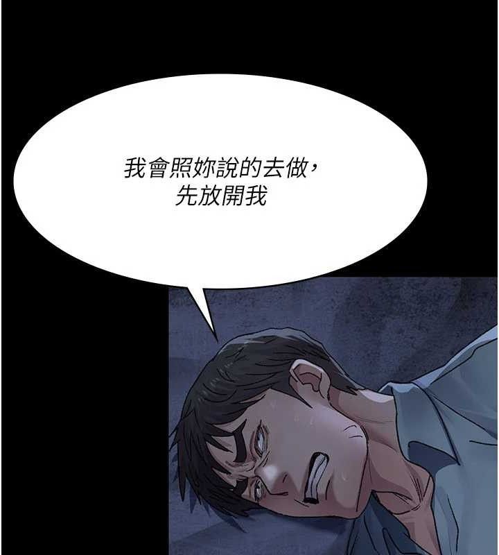 夜间诊疗室 - 第122話-監禁主人 - page 146