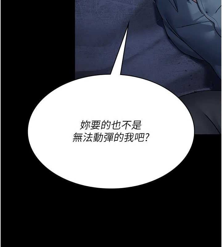 夜间诊疗室 - 第122話-監禁主人 - page 147